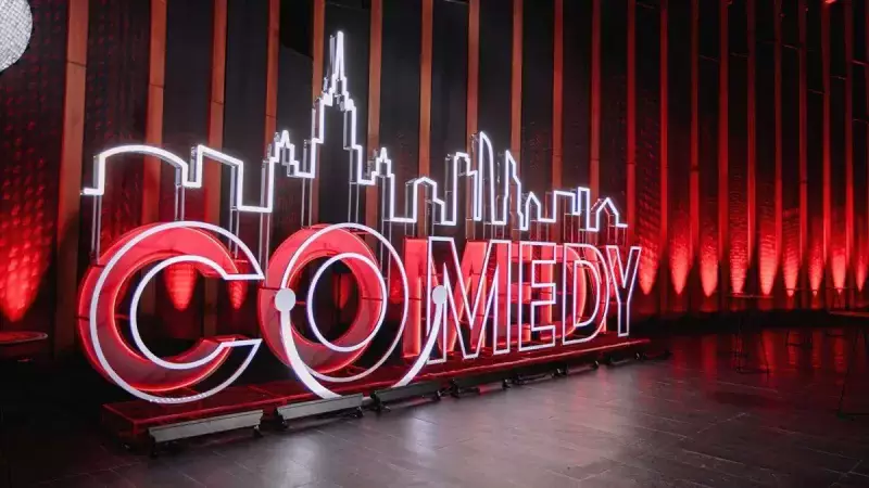 "Прощай, Comedy": популярное шоу закрывают в России