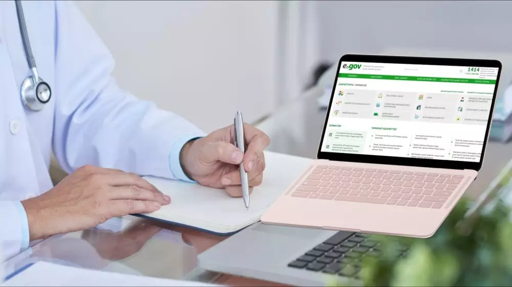 Новая услуга появилась на Egov.kz