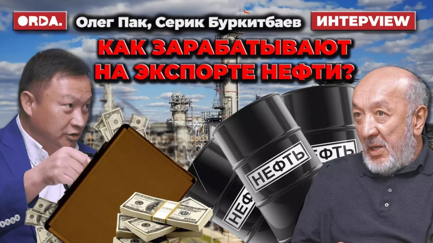 Кто хозяин казахстанской нефти и куда бизнесмены носят чемоданы денег