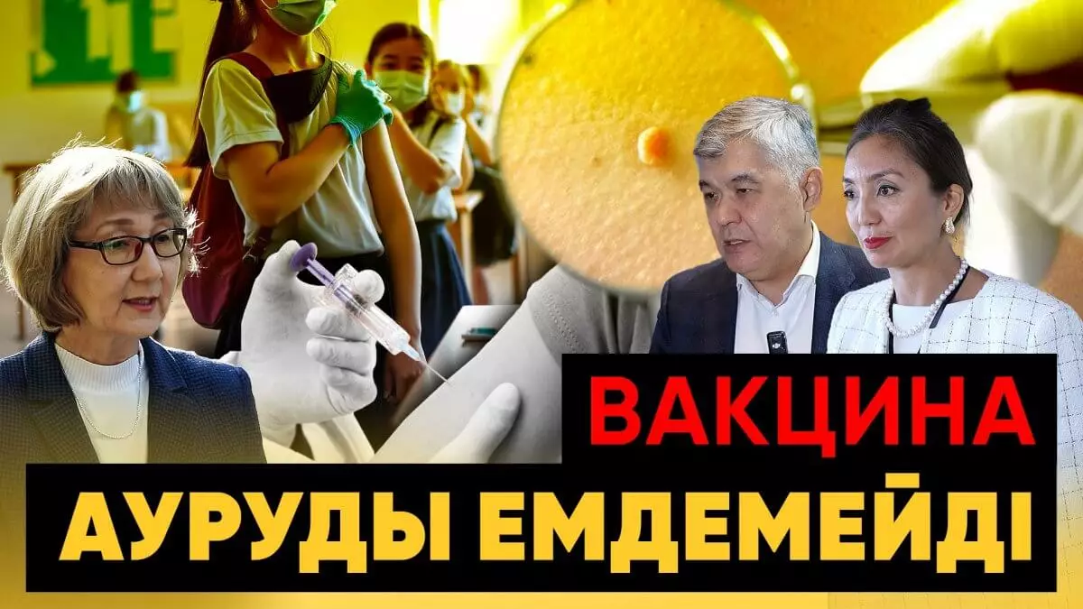 «Вакцина вирустың барлық түрінен қорғамайды»: елімізде 11 жастағы қыздарға екпе салу басталды