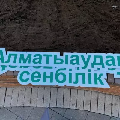 В Астане прошла посадка деревьев и уборка в Алматинском районе