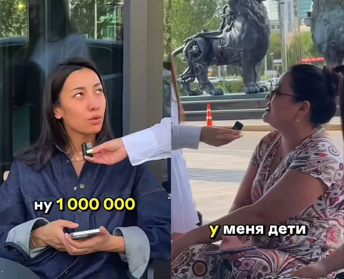 Сколько нужно денег для комфортной жизни в Астане - опрос в TikTok