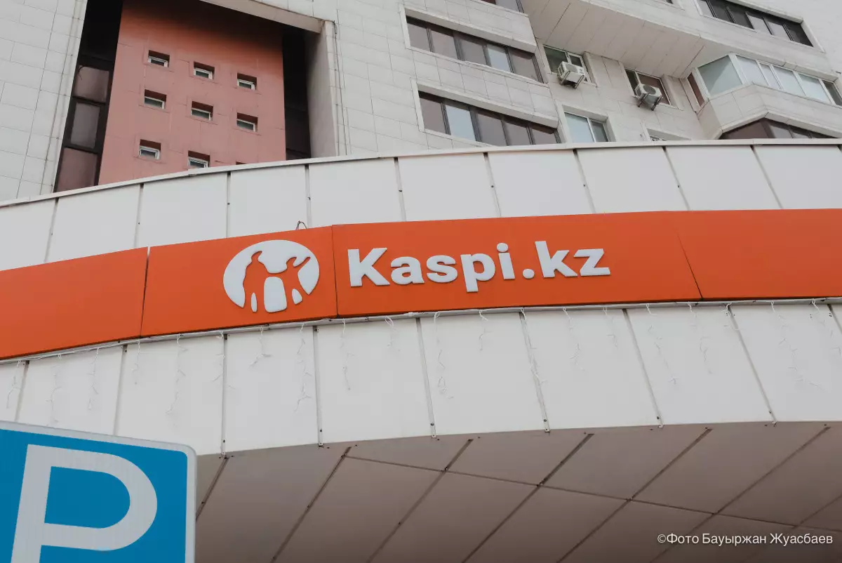 С заявлением о Kaspi Bank выступили в АРРФP