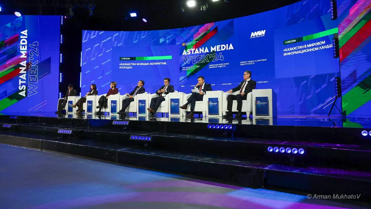 Astana Media Week аптасы басталды