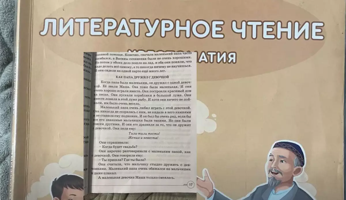 Тяжелое детство: житель Кокшетау в шоке от рассказов в учебнике сына-второклассника