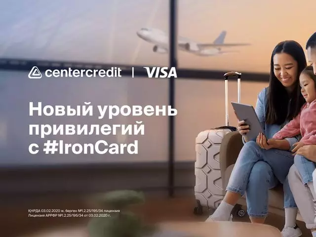 БЦК выводит на новый уровень обслуживание премиальных клиентов с сервисом Visa