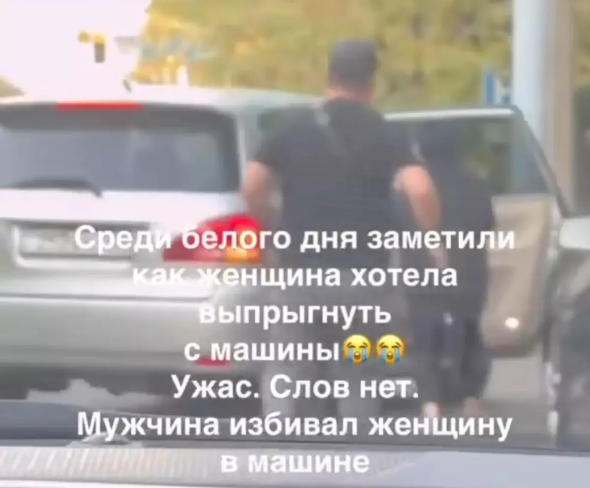 Алматинка пыталась выпрыгнуть из движущегося авто от мужа тирана – видео