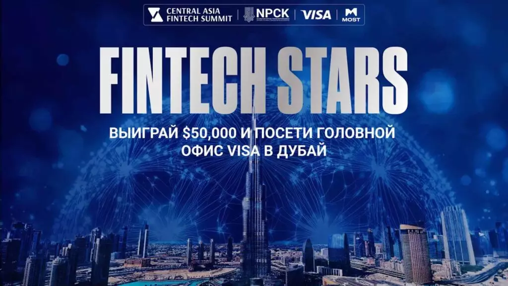 Конкурс Fintech Stars: выиграй $50,000 и посети головной офис Visa в  Дубай