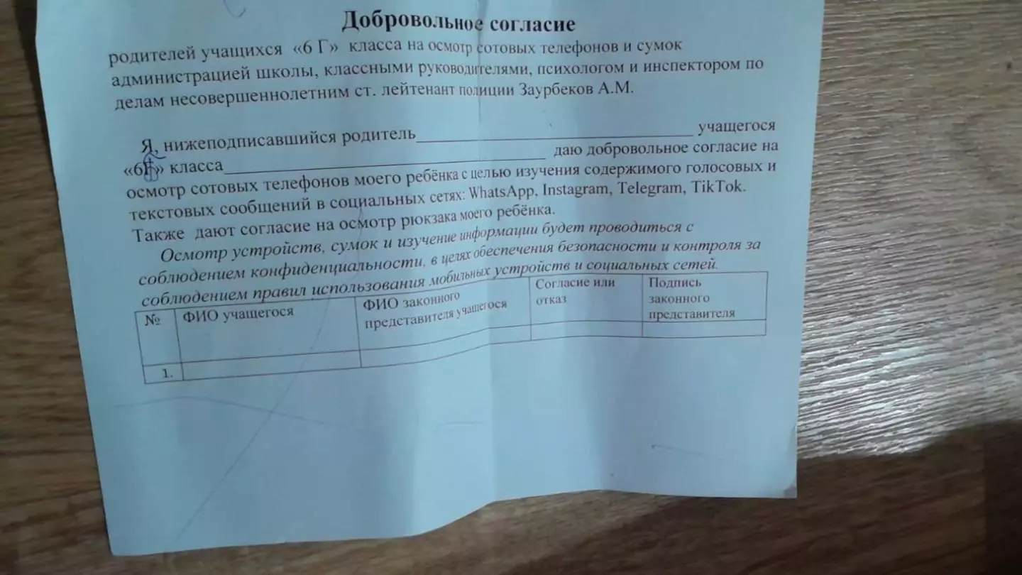 Согласие на доступ к вотсапу и телеграму школьников: загадочная бумага появилась в Сети