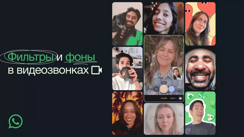 В WhatsApp появилась новая функция