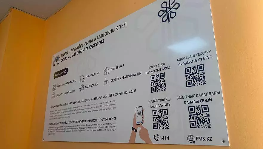 «Сбоем в системе» объяснили в ФСМС QR-код с возможной рекламой «синтетики»