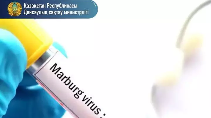 Жаңа қауіпті инфекция: ДСМ мәлімдеме жасады