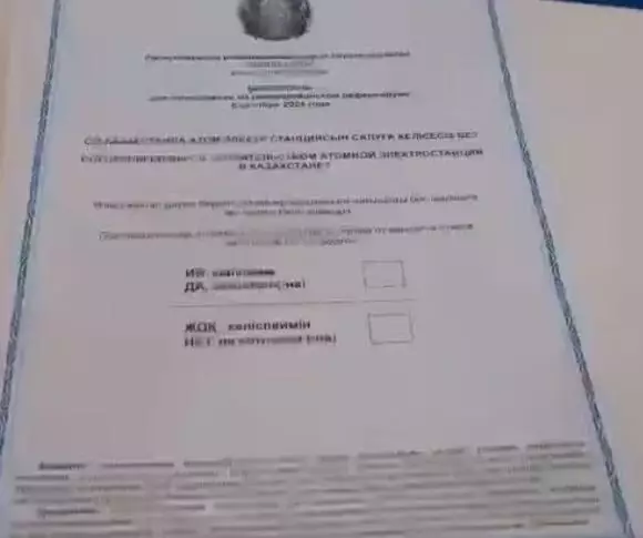 Алдын ала қорытынды: 7 млн 820 мың 918 адам: Референдумда дауыс беруге құқылы азаматтардың 63,87 пайызы таңдау жасаған