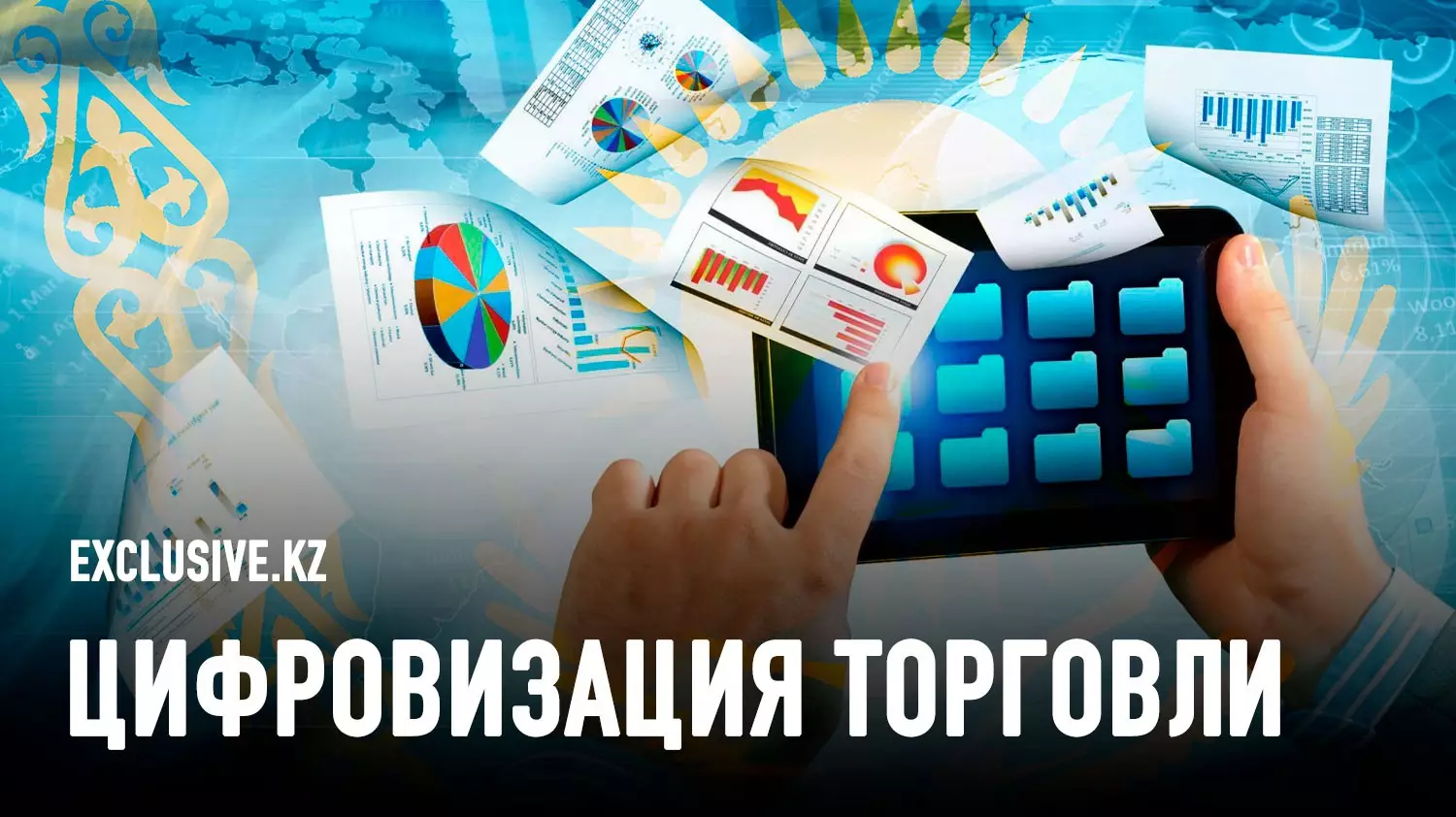 Первая электронная площадка по продаже стрессовых активов запущена в Казахстане