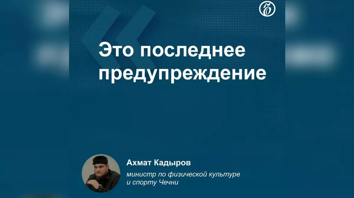 Запретят ли поп-ММА в Чечне? Резкое высказывание Ахмата Кадырова