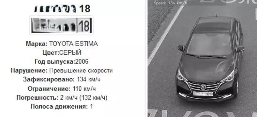 Абай облысында жалған мемлекеттік тіркеу нөмірлік белгілесі бар көлікті басқарған жүргізуші ұсталды.