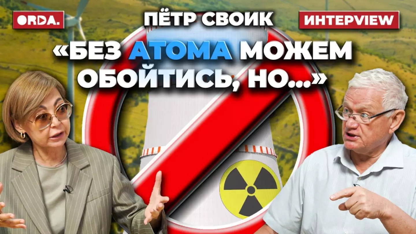 Кто будет строить АЭС в Казахстане: Россия или международный консорциум?