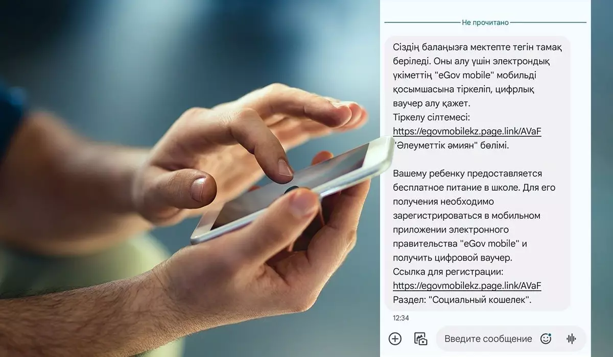 Казахстанцы получают опасное сообщение в WhatsApp? Рассылка приходит с номера 1414