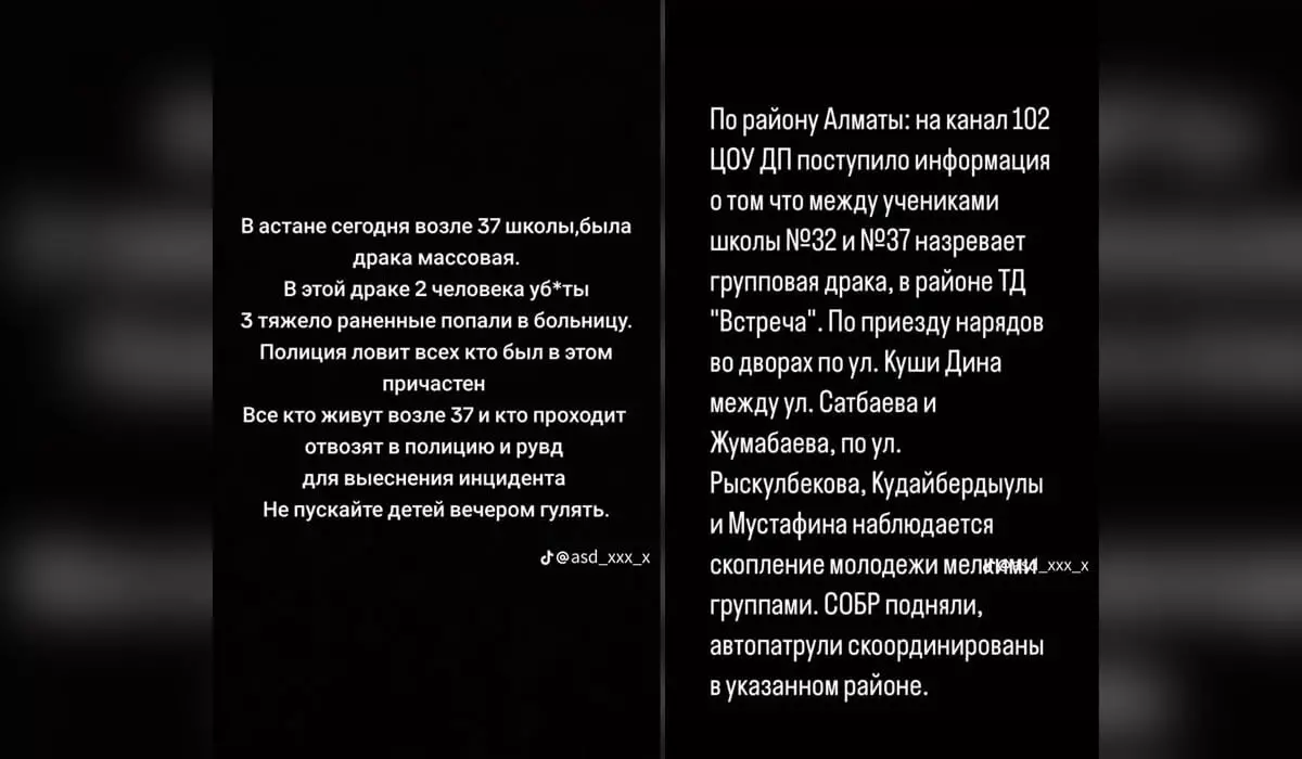 Астанадағы төбелесте екі оқушы қаза тапты: полиция ақпаратты жоққа шығарды