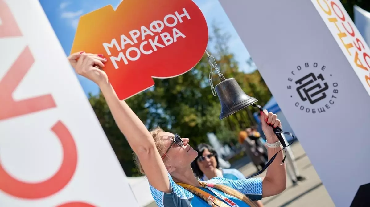 Московский марафон: даты и время проведения в 2024 году