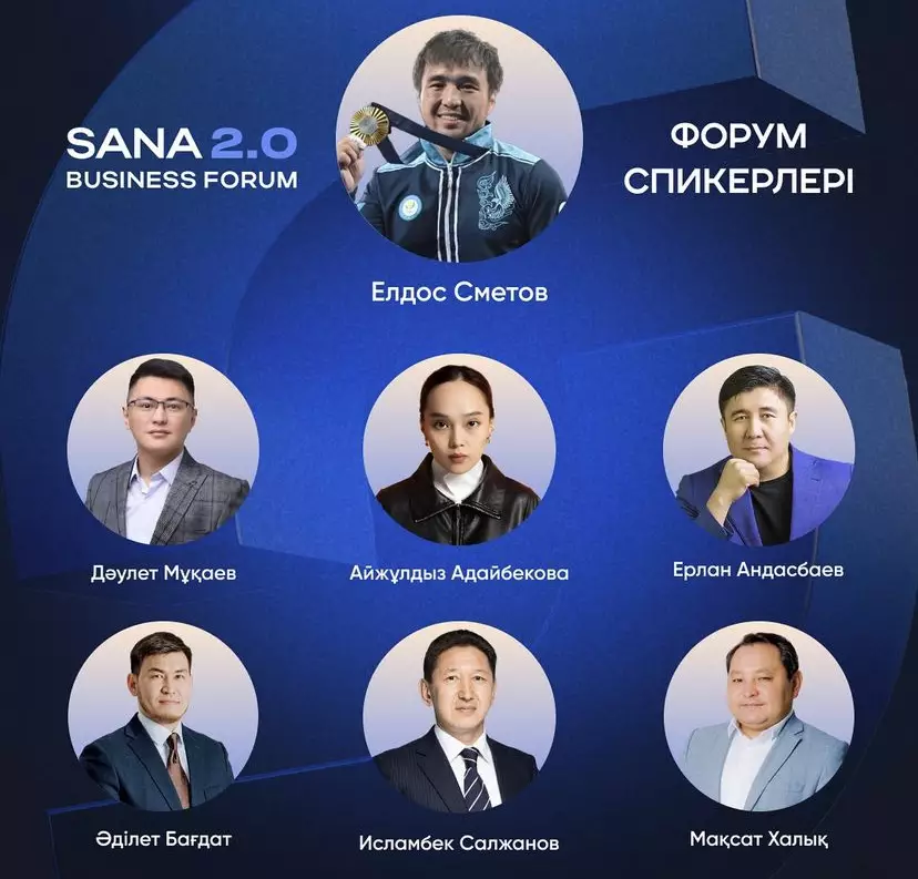 Алматыда қазақ кәсіпкерлерге арналған Sana Business Forum 2.0 өтті