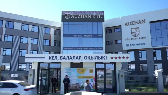 «AUZHAN KTL» көптілді лицейі ашылды