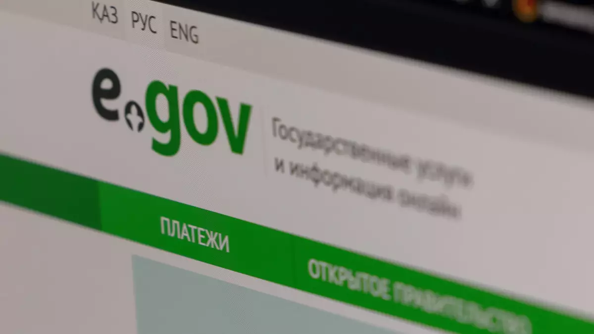 eGov.kz порталында жылжымайтын мүліктің мекенжайын беру немесе жою қызметі қосылды