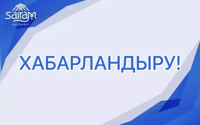 Дауылды ескерту жарияланды