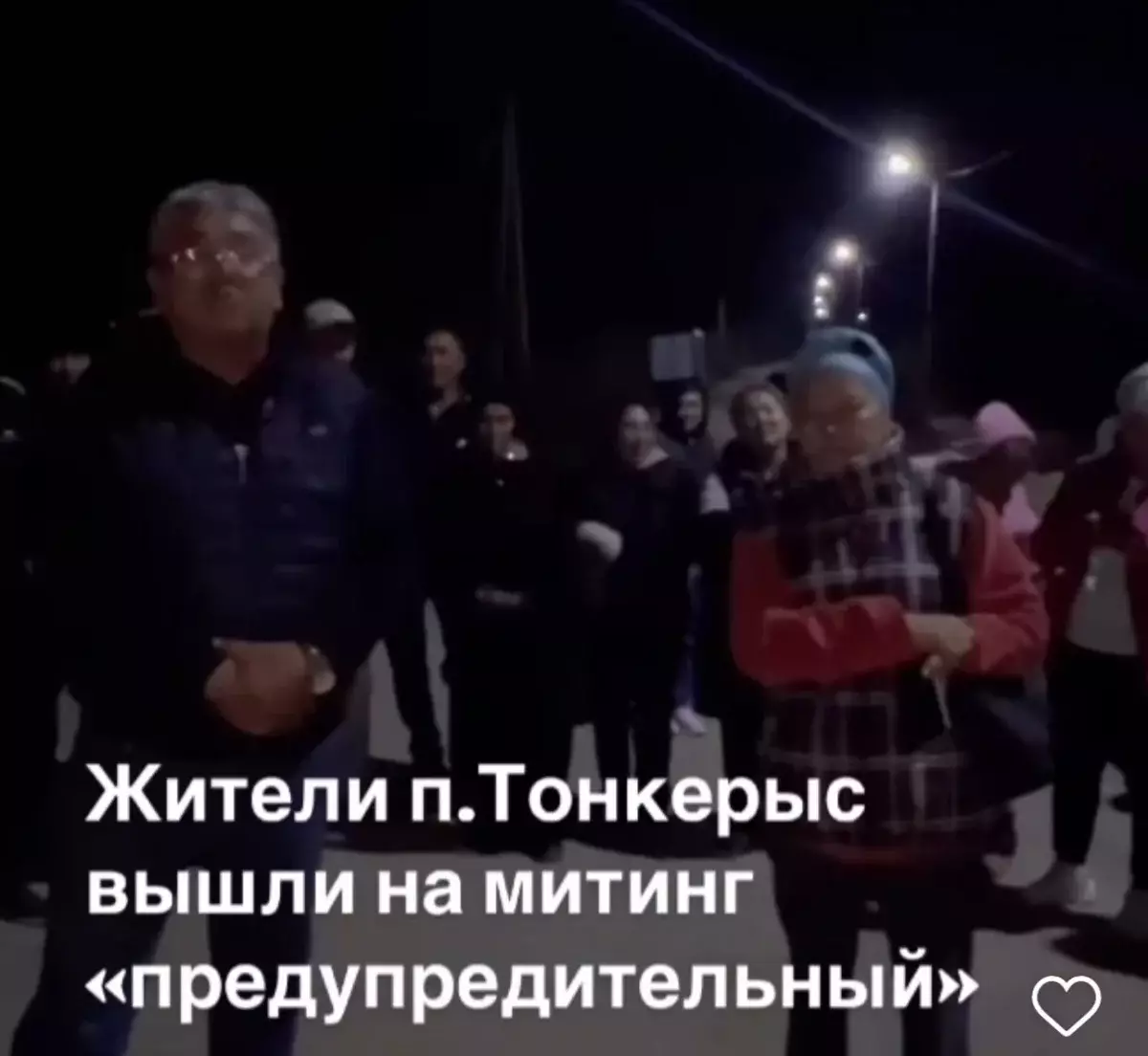 «Предупредительный митинг»: жители поселка Тонкерыс требуют ремонта дорог