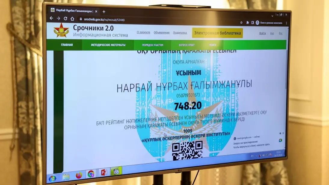 Қорғаныс министрлігі грантқа ие болған сарбаздардың тізімін жариялады