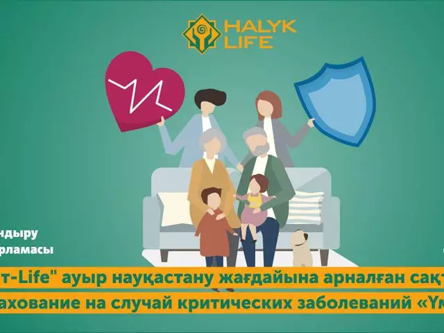 Программа от Халык-Life позволит казахстанцам оплатить лечение за рубежом