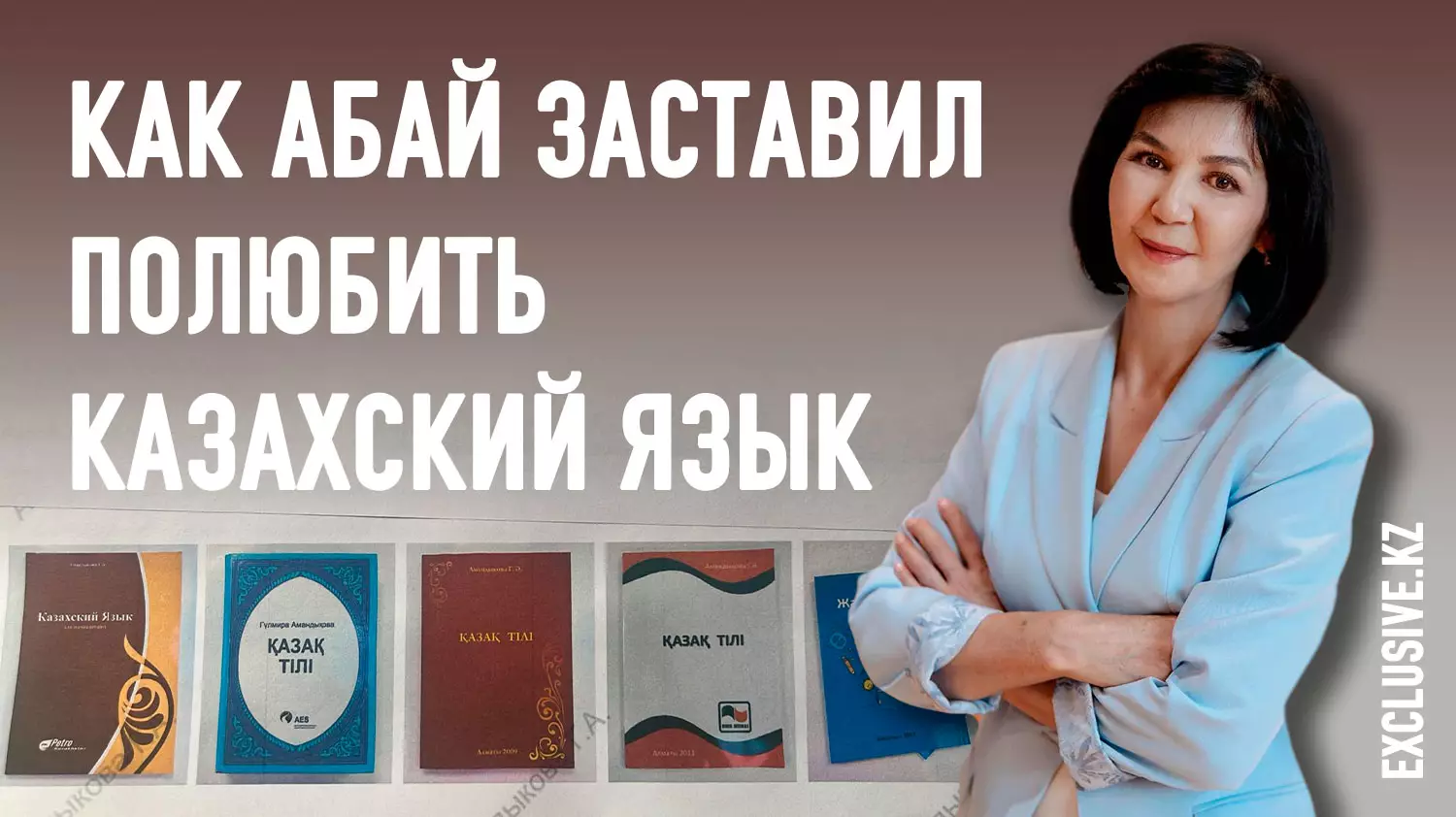 В Казахстане появился перевод «Слов-назиданий» Абая для асфальтных казахов