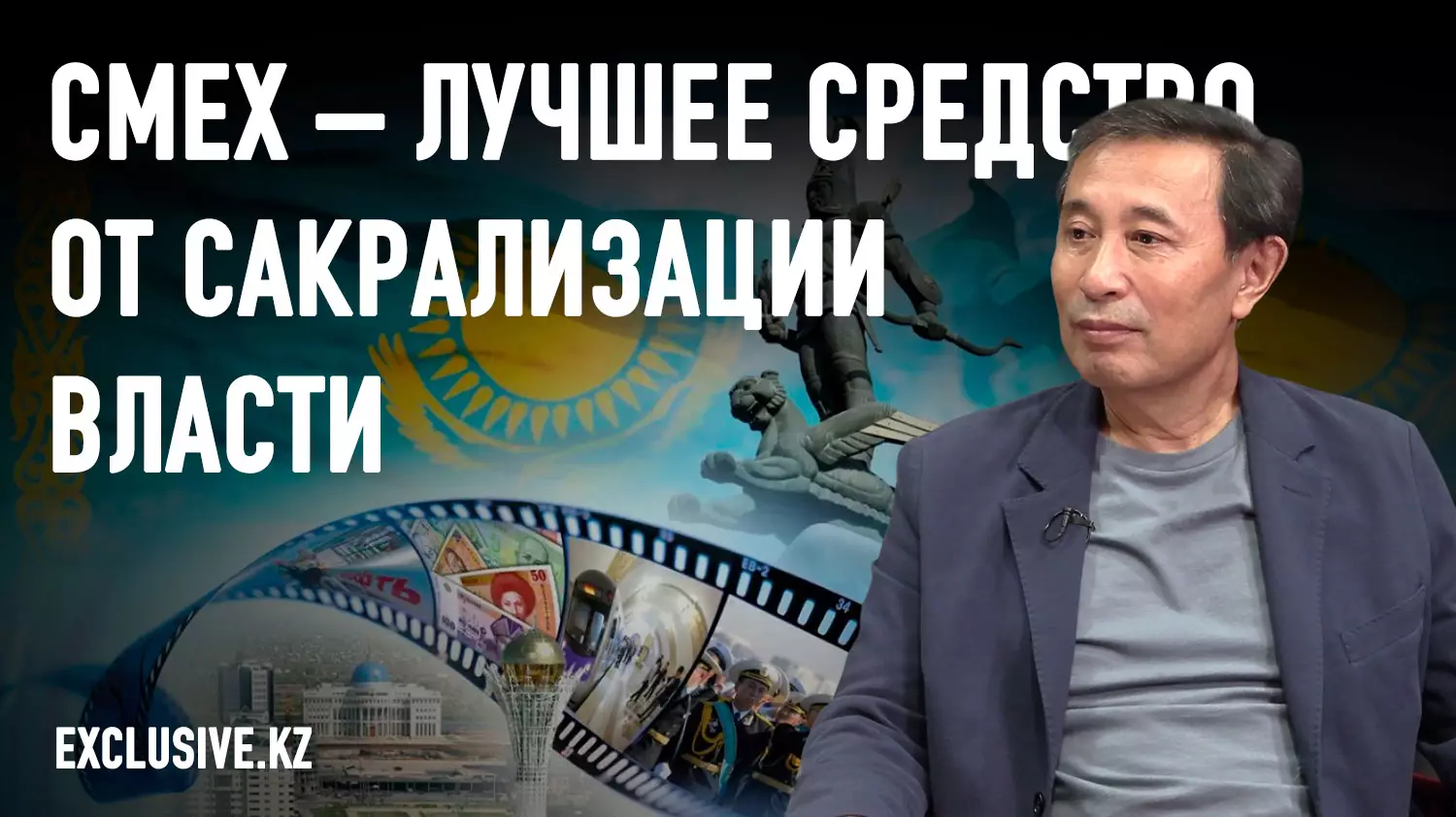 Ермек Турсунов: Отсутствие сильных конкурентов порождает ложных лидеров