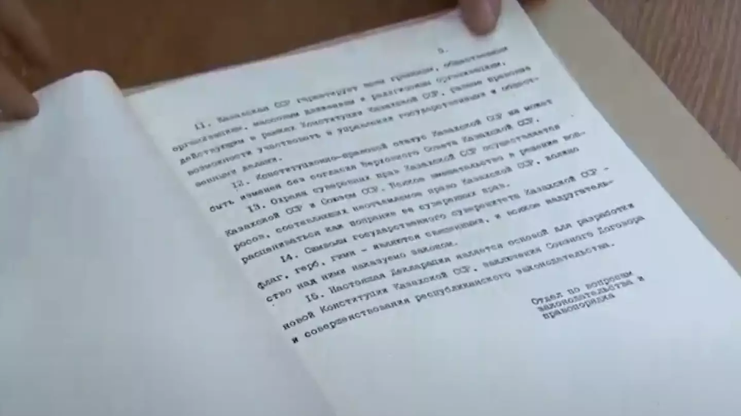 День республики: как принимали Декларацию о государственном суверенитете Казахстана