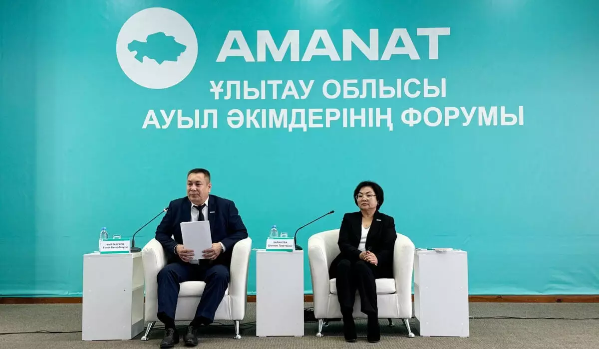 «AMANAT» партиясы Ұлытау облысында ауыл әкімдерінің форумын ұйымдастырды