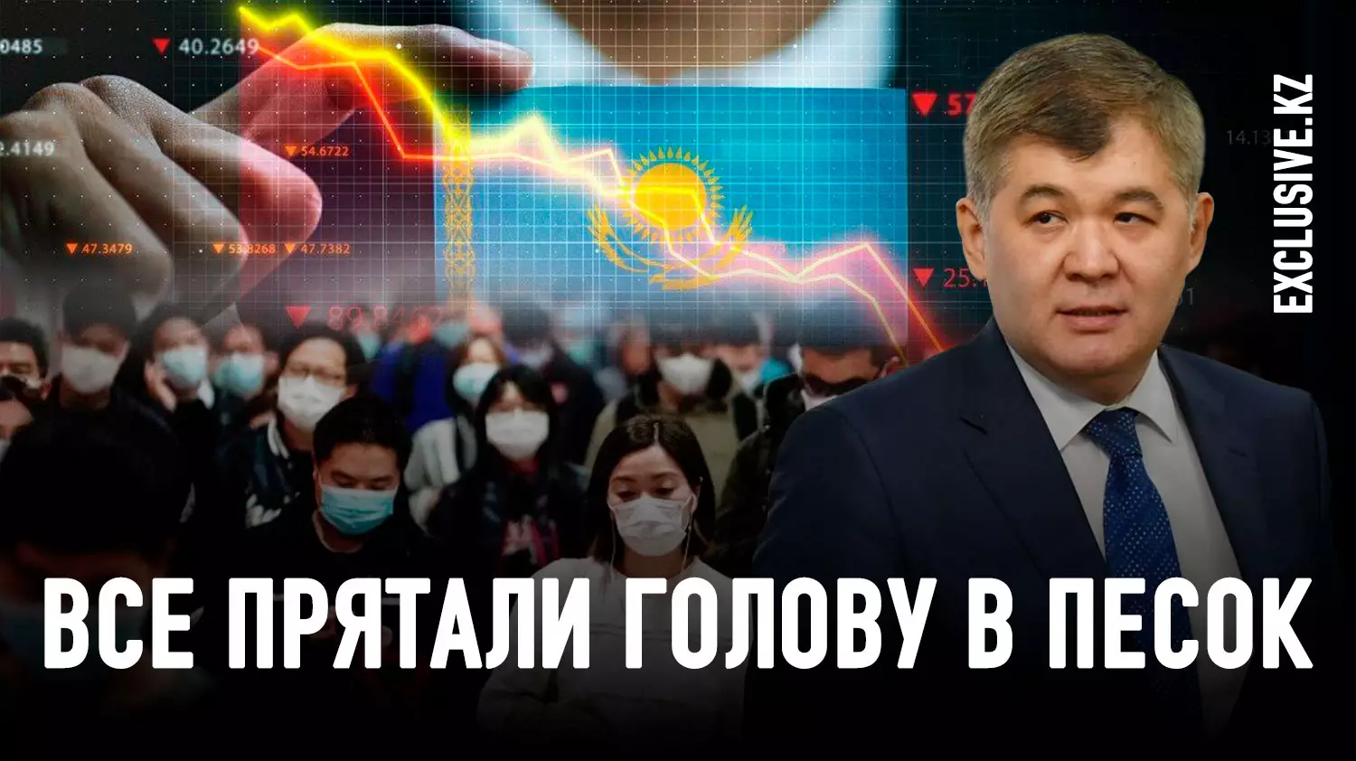 Елжан Биртанов: В системных проблемах госуправления во время пандемии обвинили минздрав