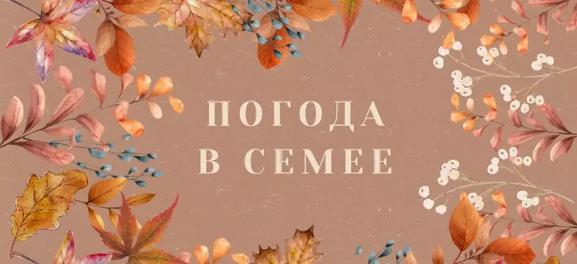 Прогноз погоды в Семее на Arnapress: 28.10.24 – 01.11.24