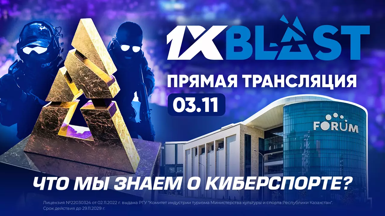 Blast: World Final. Что мы знаем о киберспорте?