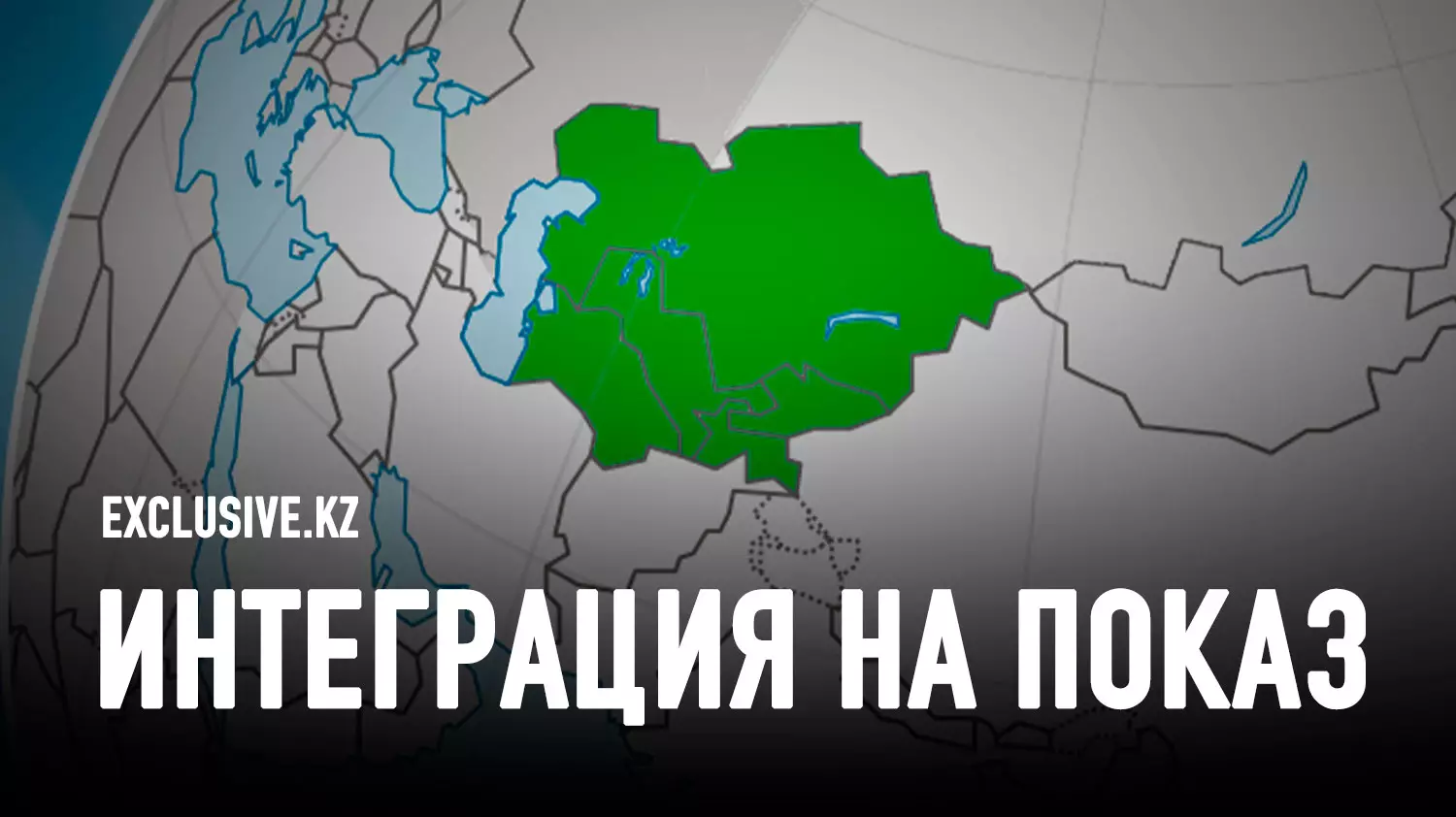 Почему «братские народы» Центральной Азии не хотят объединяться