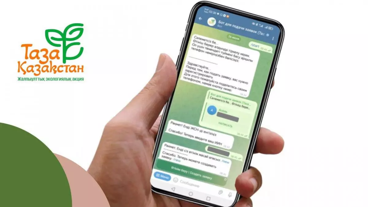 TazaQazBot Telegram чат-ботына 6 мың өтінім түскен