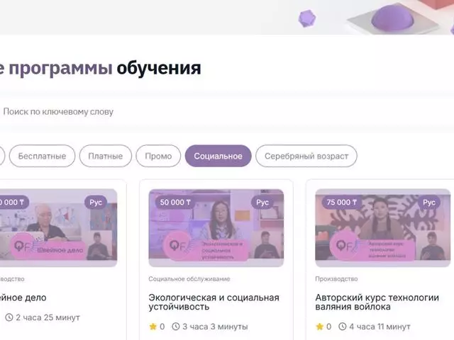 Кто сможет получить доступ к некоторым платным курсам на Skills Enbek  