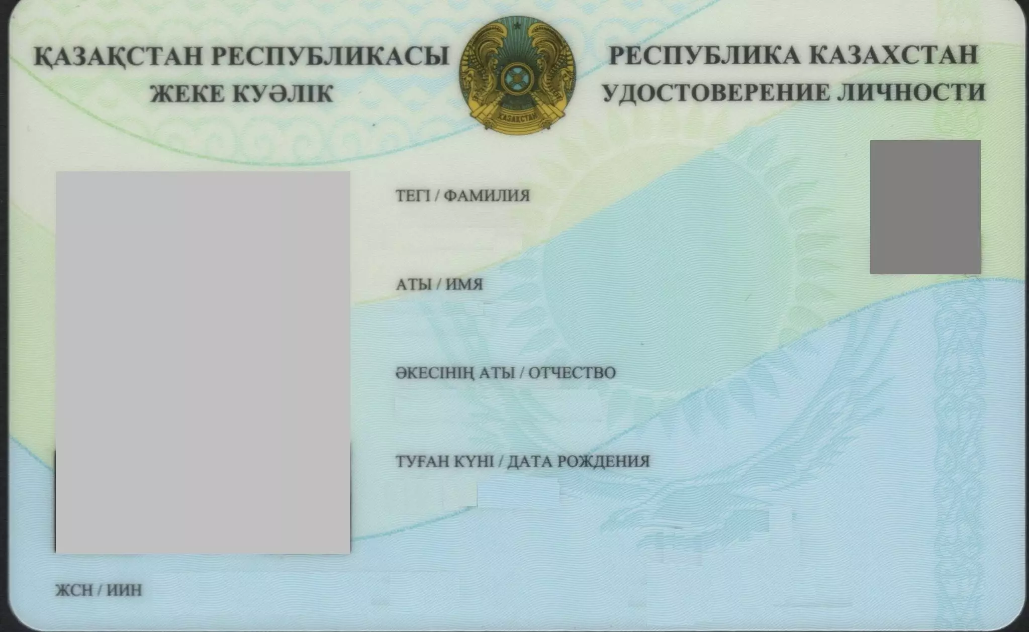 Фамилияға “тегі” немесе “келіні” деп қосып жазуға бола ма? — министрлік жауап берді