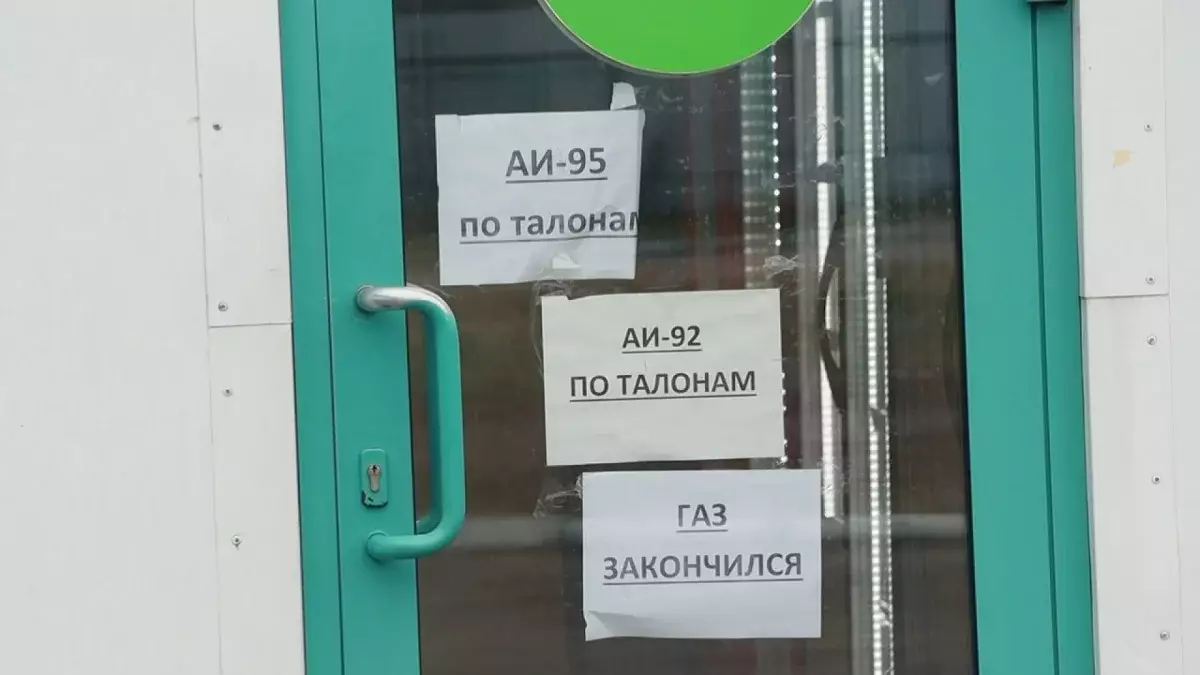 Дефицит топлива: на заправках Петропавловска не хватает бензина и газа