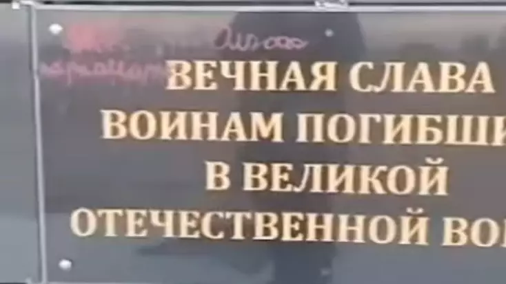 Сорвал плиты с памятника воинам ВОВ и разрисовал его: акмолинская полиция установила подозреваемого