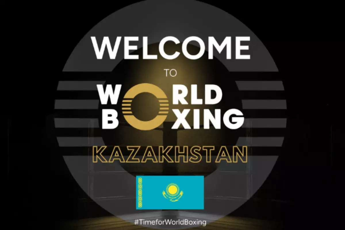 РЕСМИ: Қазақстан боксы World Boxing ұйымына қосылды