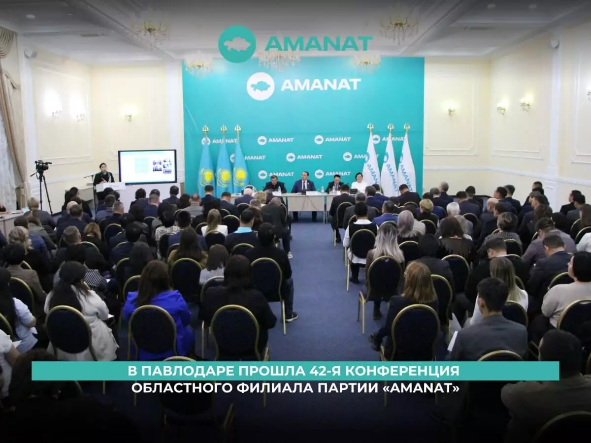 В Павлодаре прошла 42-я Конференция областного филиала партии AMANAT