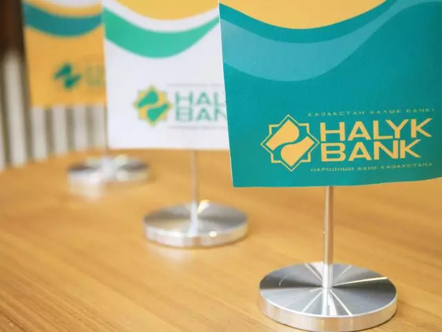 У Halyk Bank появилась еще одна «дочка» 