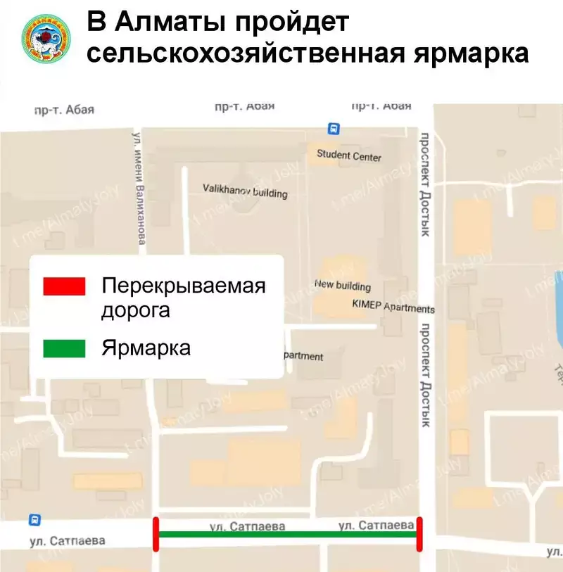 На три дня перекроют одну из центральных улиц в Алматы