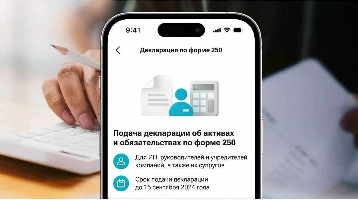 Сдать декларацию теперь можно в приложении Kaspi.kz