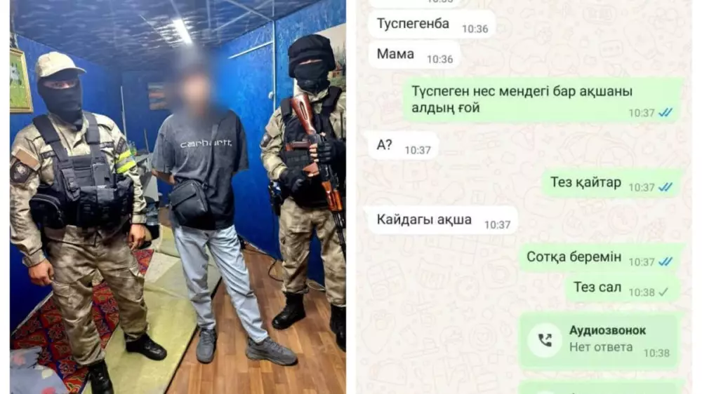 “Мама мен ғой“: қазақстандықтарды WhatsApp арқылы алдаған топ ұсталды